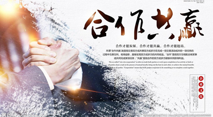 坦誠(chéng)、開(kāi)放、激情